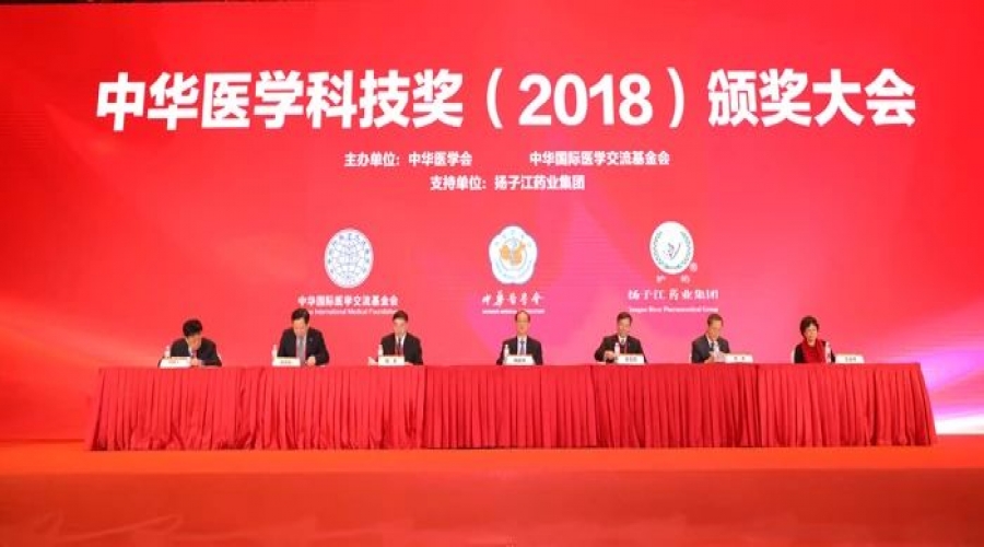 贺！暨创硒源陈填烽教授荣获中华医学科技奖